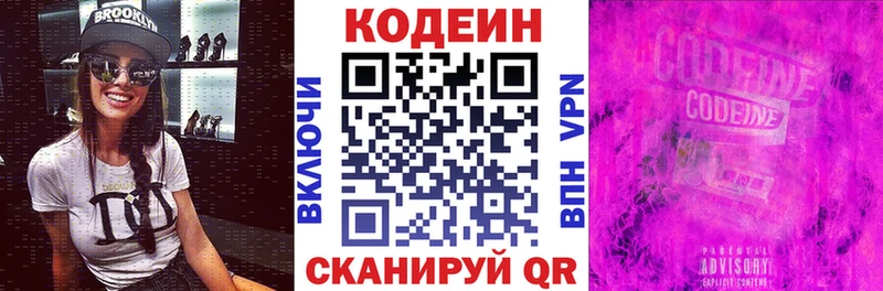 Кодеин напиток Lean (лин)  наркота  Короча 