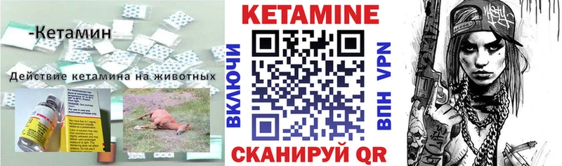 мориарти формула  Короча  КЕТАМИН VHQ  наркотики 