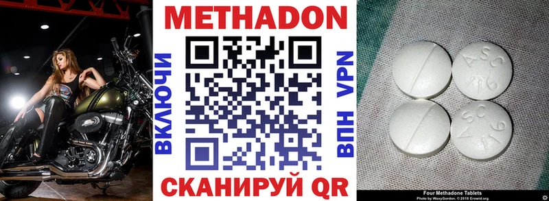Метадон мёд Короча