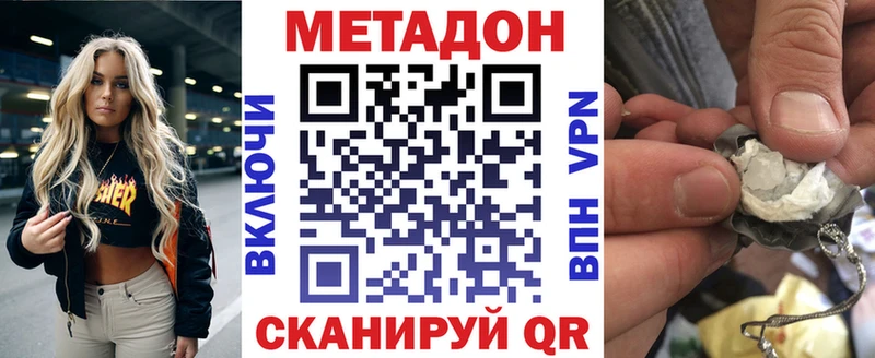 МЕТАДОН белоснежный  Короча 